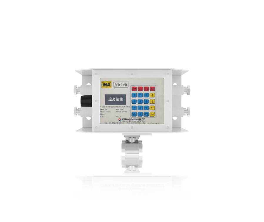 ZP-12Z礦用本安型智能噴霧降塵裝置主控箱